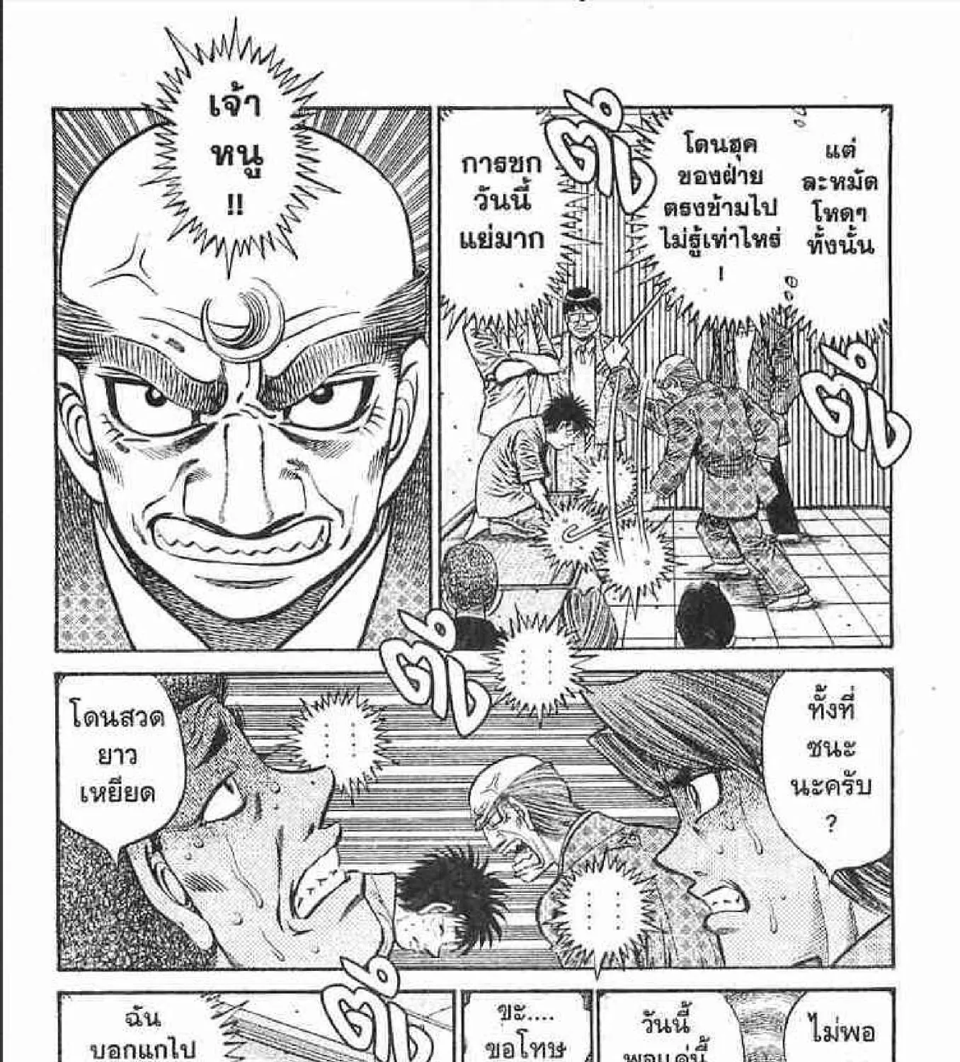 Hajime no Ippo - หน้า 52