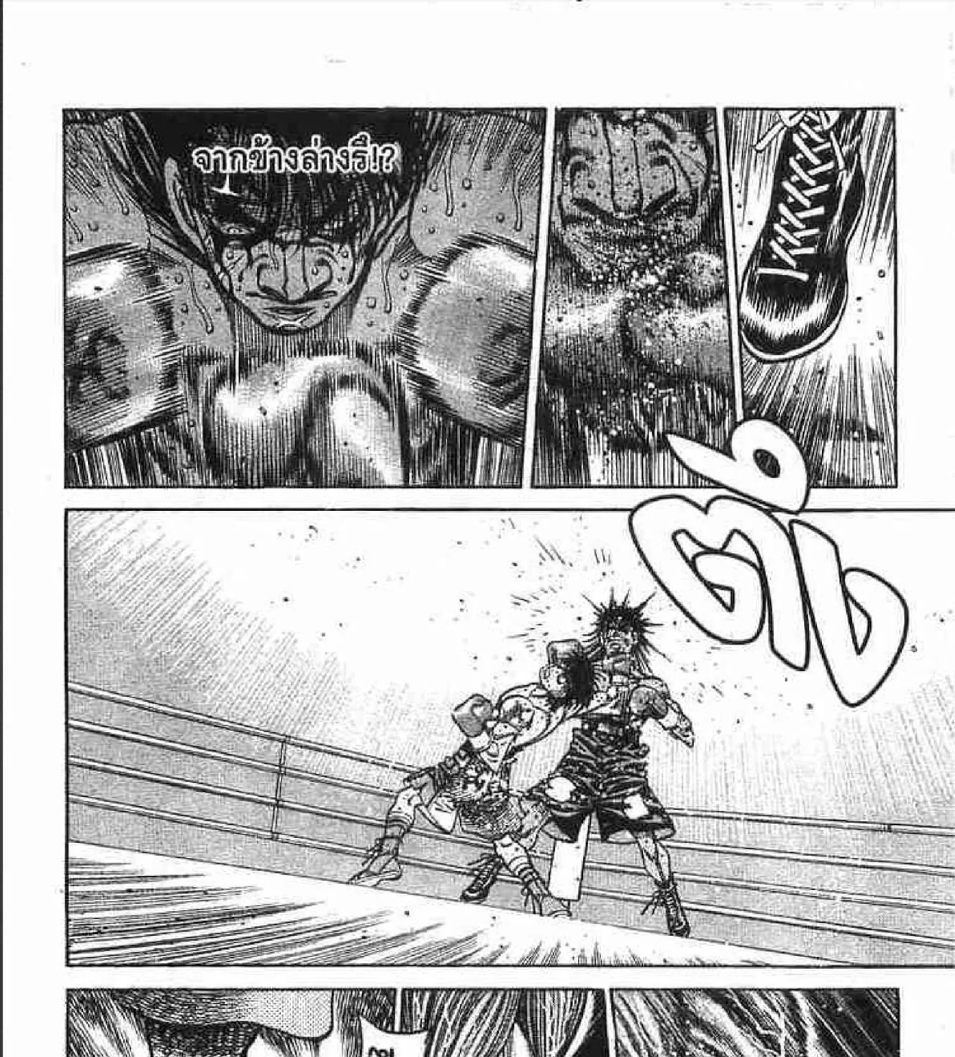 Hajime no Ippo - หน้า 8