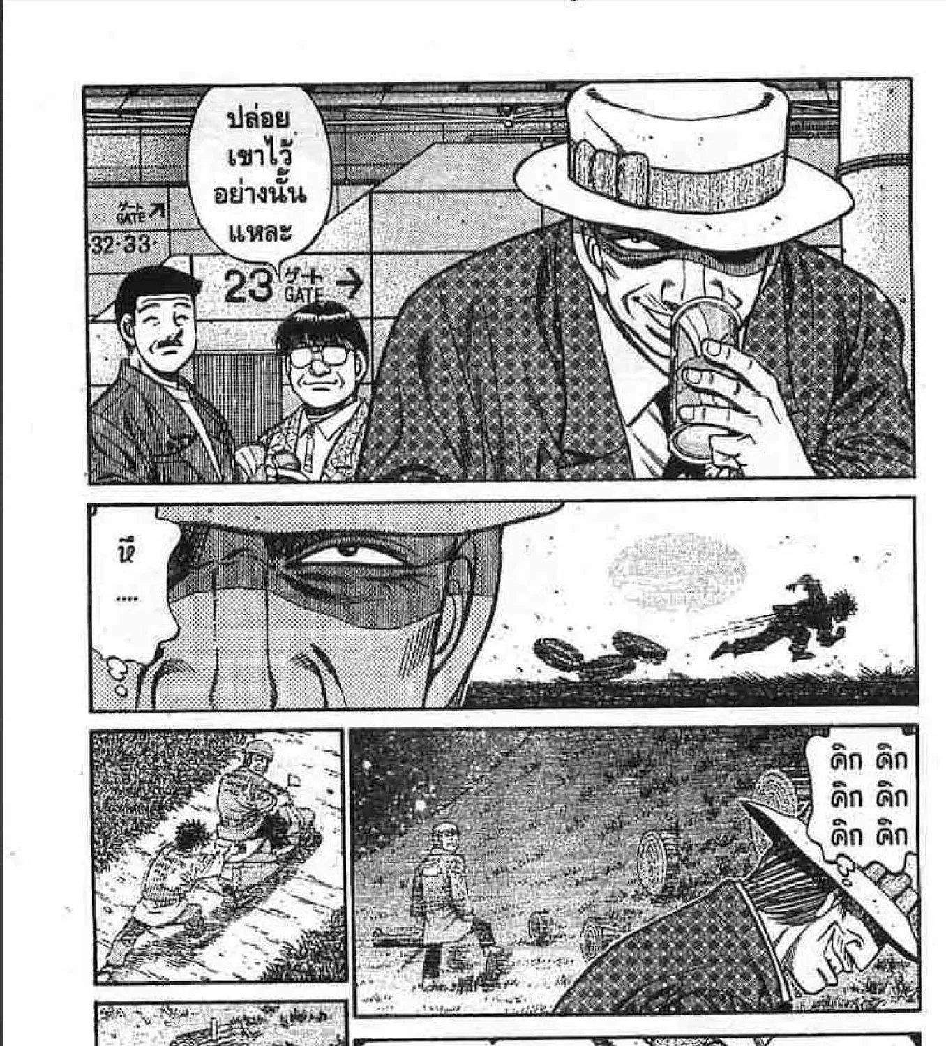 Hajime no Ippo - หน้า 12