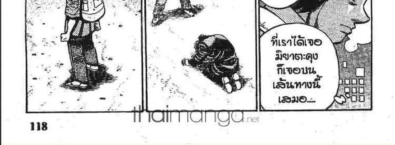 Hajime no Ippo - หน้า 17