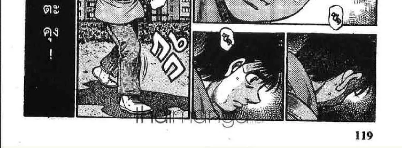 Hajime no Ippo - หน้า 19