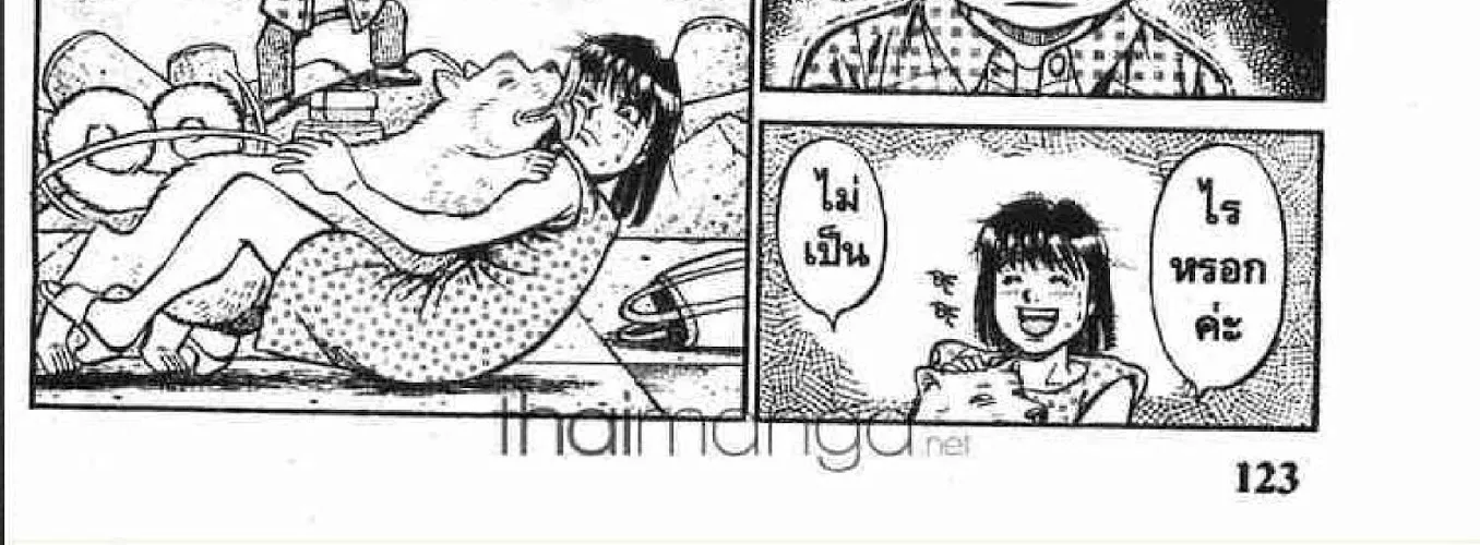 Hajime no Ippo - หน้า 27