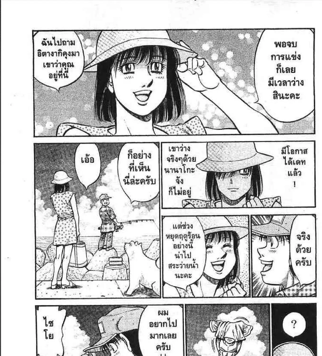 Hajime no Ippo - หน้า 28