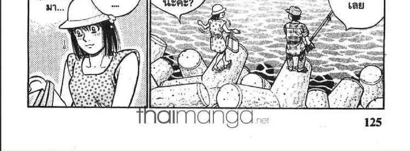 Hajime no Ippo - หน้า 31