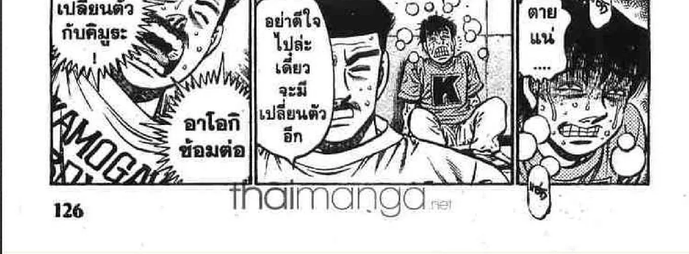 Hajime no Ippo - หน้า 33