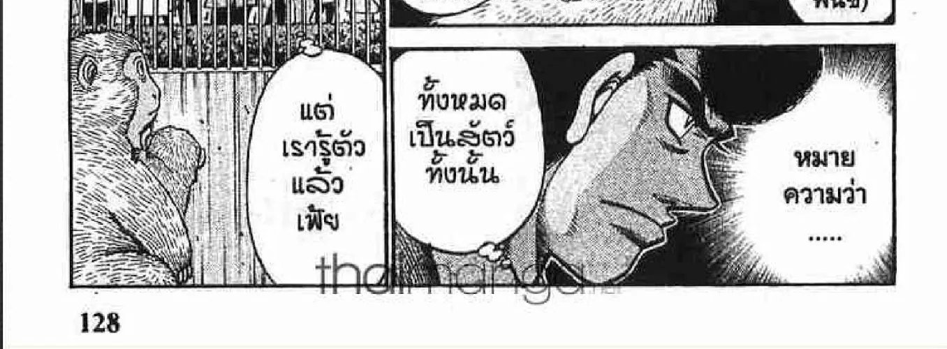 Hajime no Ippo - หน้า 37