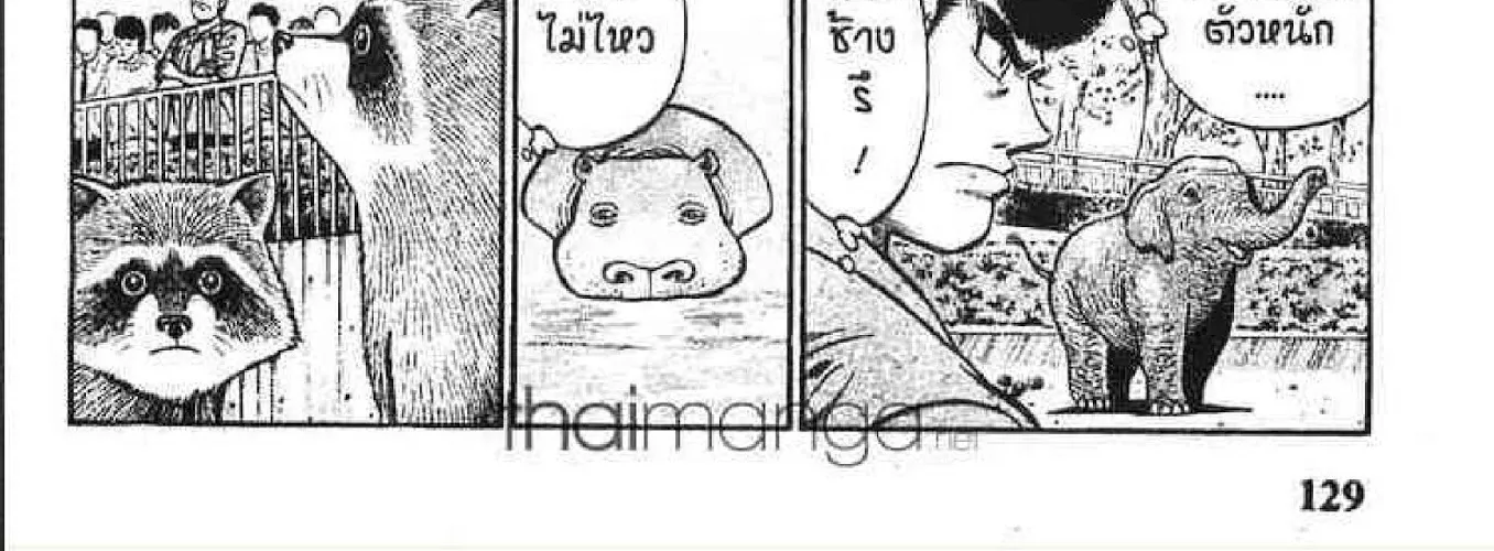 Hajime no Ippo - หน้า 39