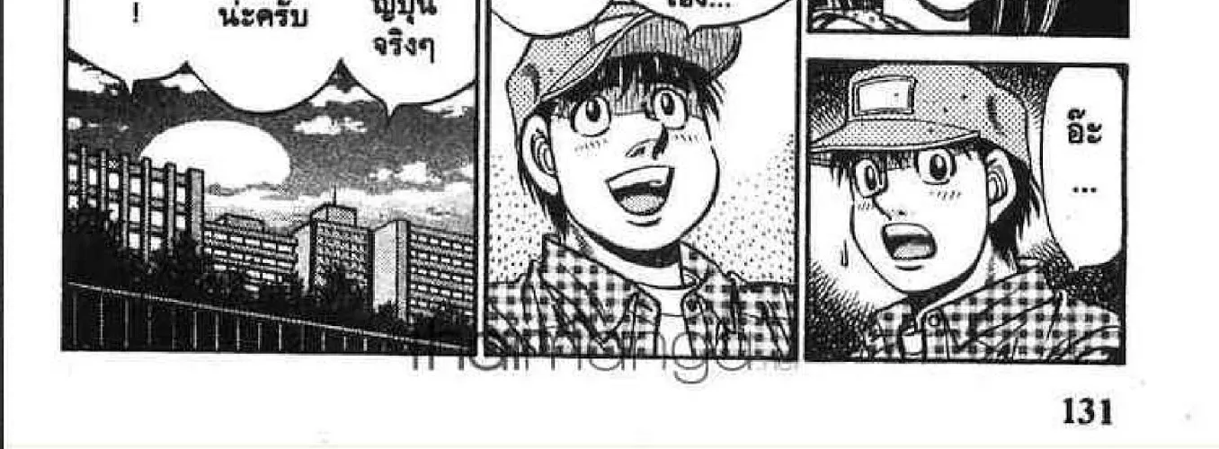 Hajime no Ippo - หน้า 43