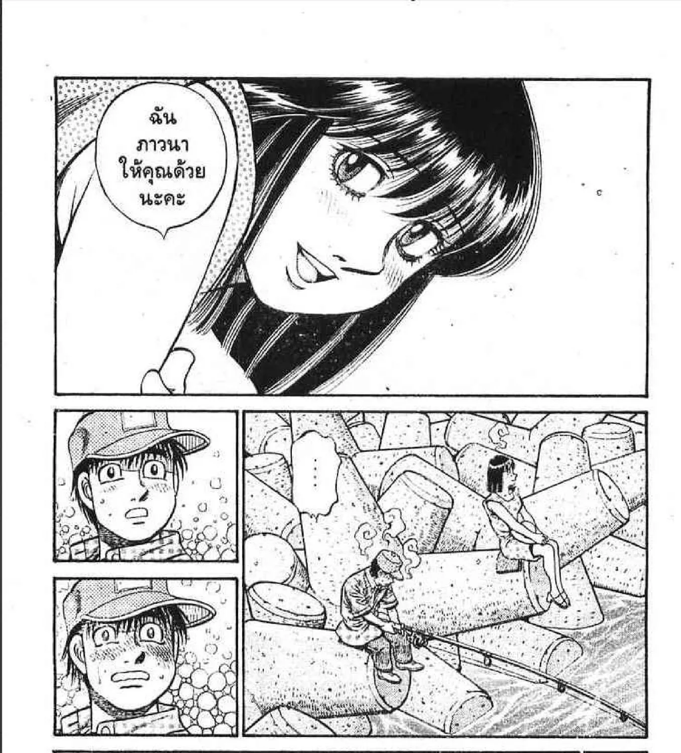 Hajime no Ippo - หน้า 52