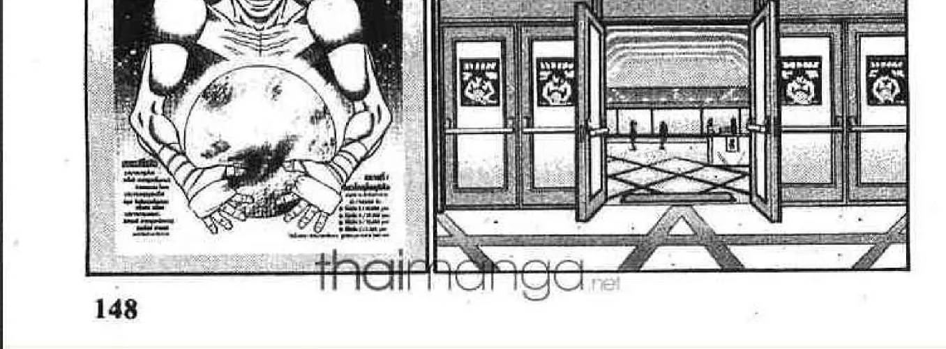 Hajime no Ippo - หน้า 17