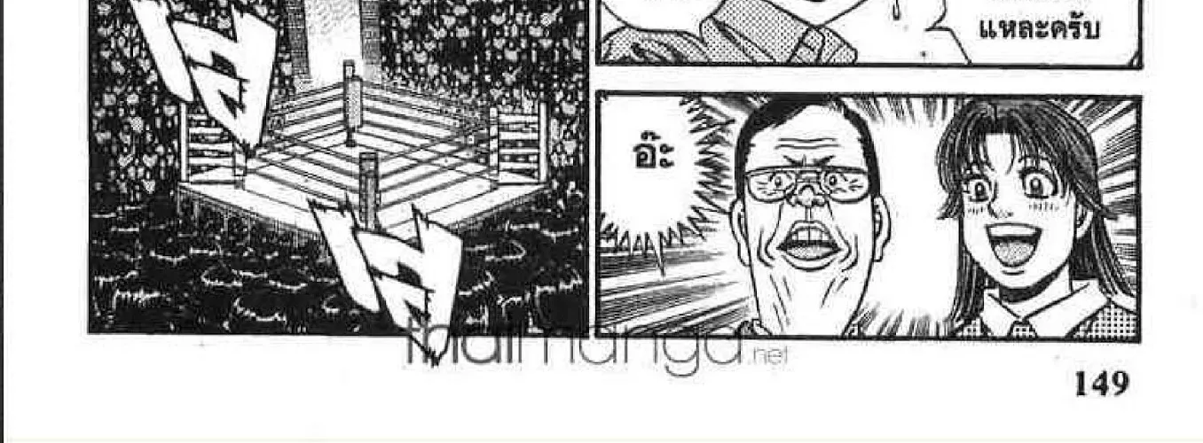 Hajime no Ippo - หน้า 19