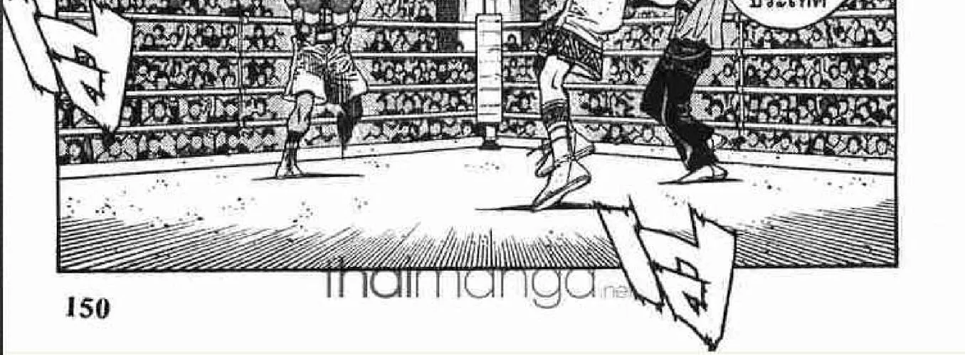 Hajime no Ippo - หน้า 21