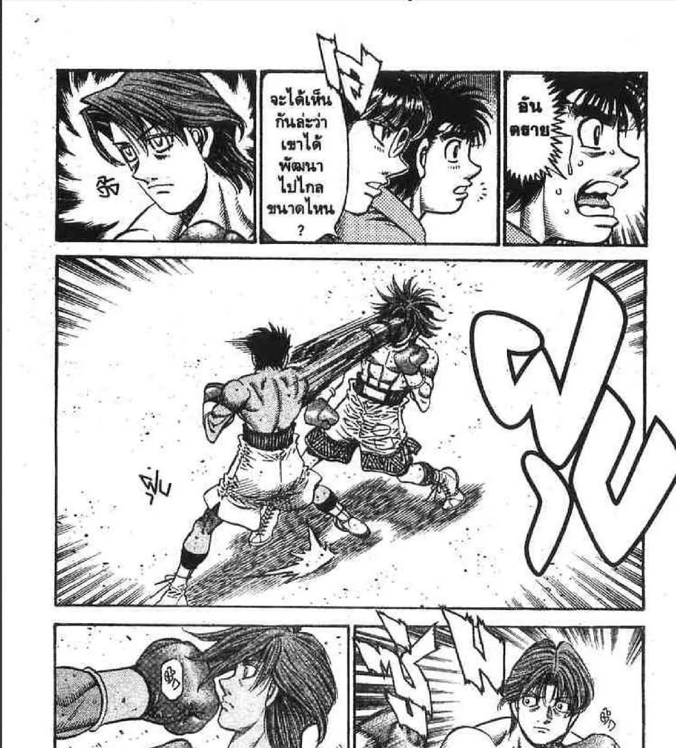 Hajime no Ippo - หน้า 22