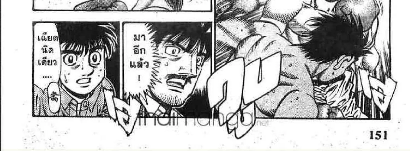 Hajime no Ippo - หน้า 23