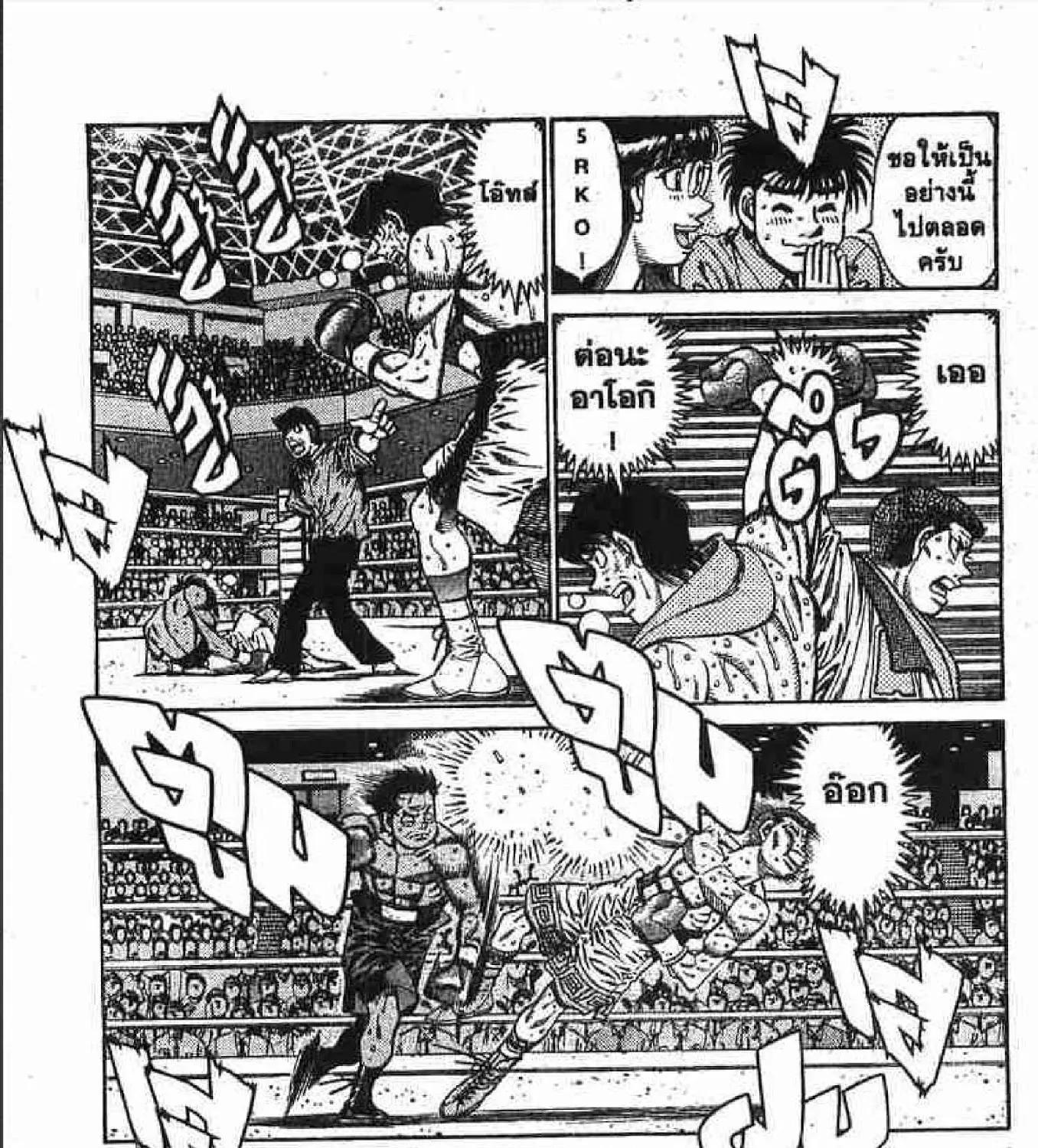 Hajime no Ippo - หน้า 28