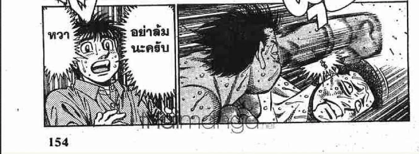 Hajime no Ippo - หน้า 29