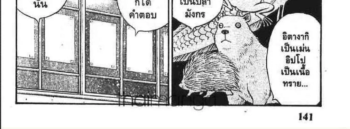 Hajime no Ippo - หน้า 3