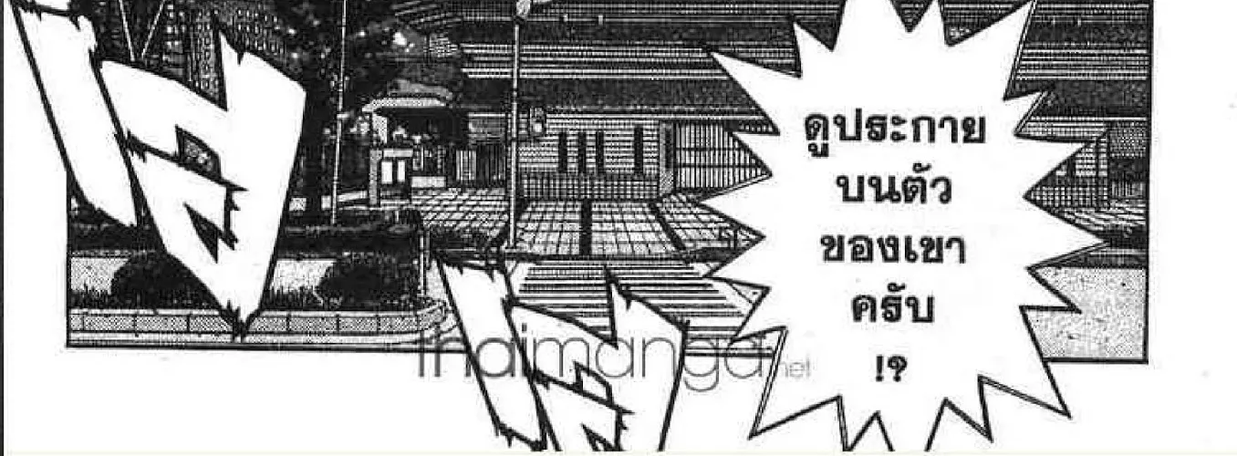 Hajime no Ippo - หน้า 35