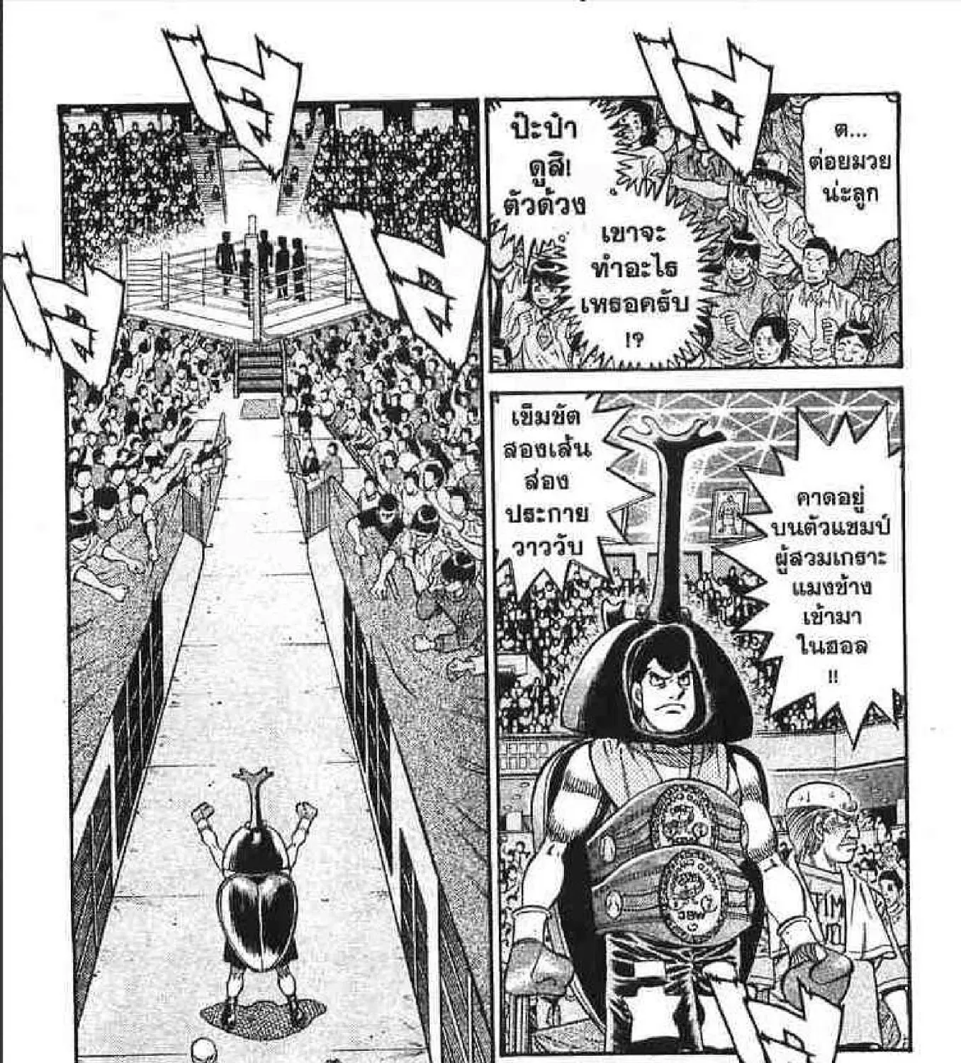 Hajime no Ippo - หน้า 36