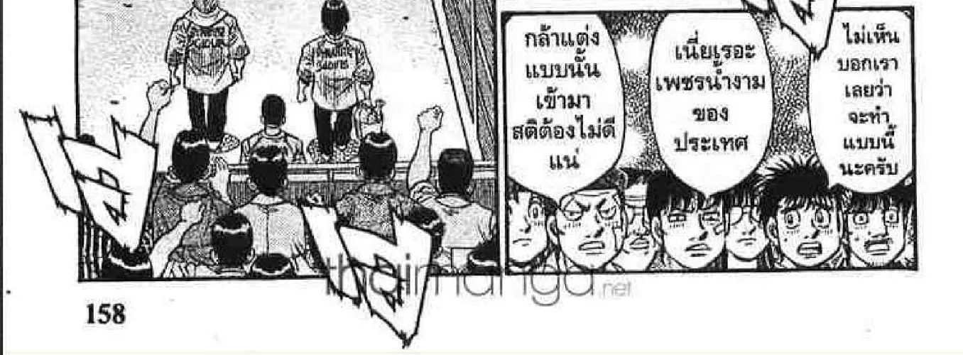 Hajime no Ippo - หน้า 37