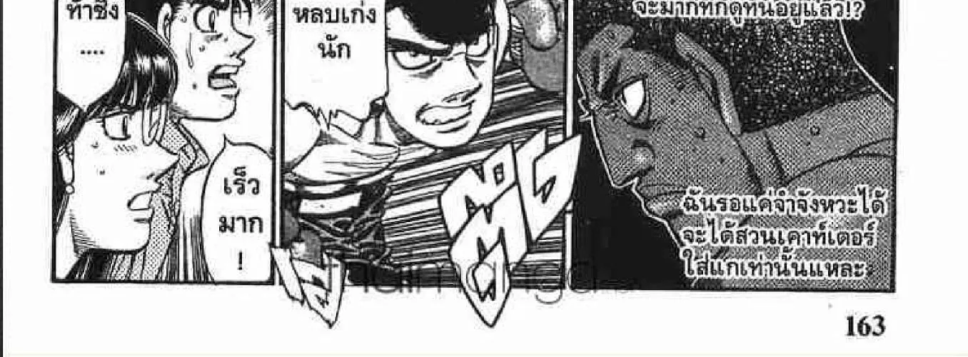 Hajime no Ippo - หน้า 47