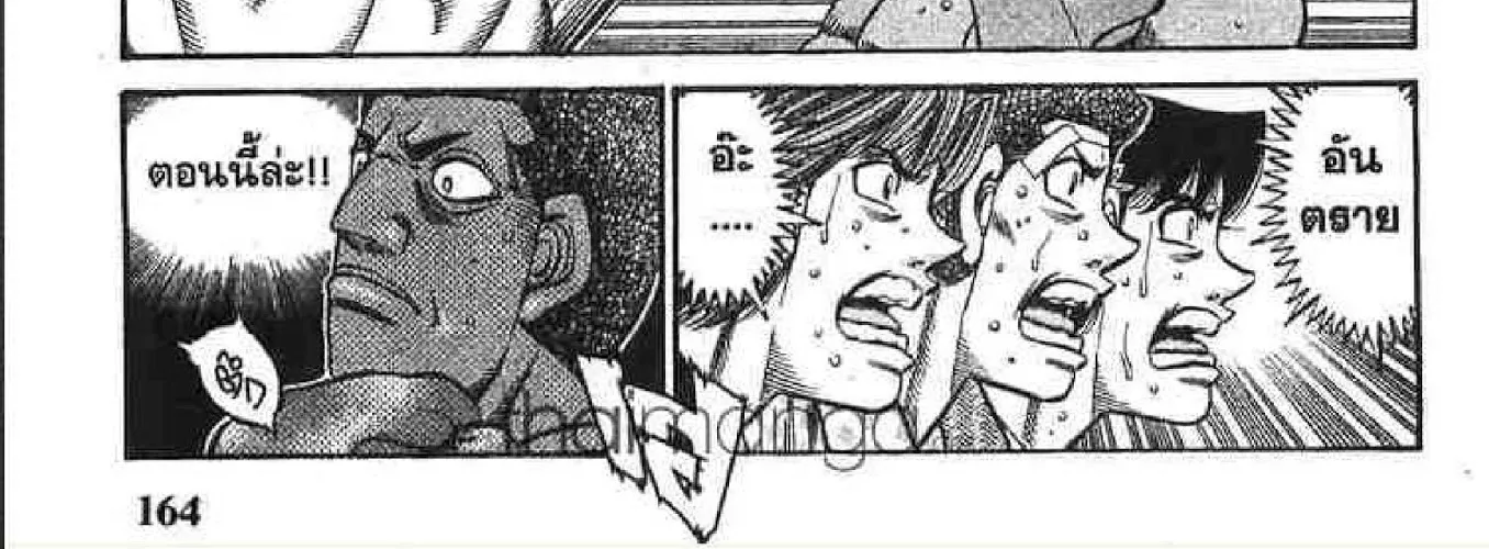 Hajime no Ippo - หน้า 49