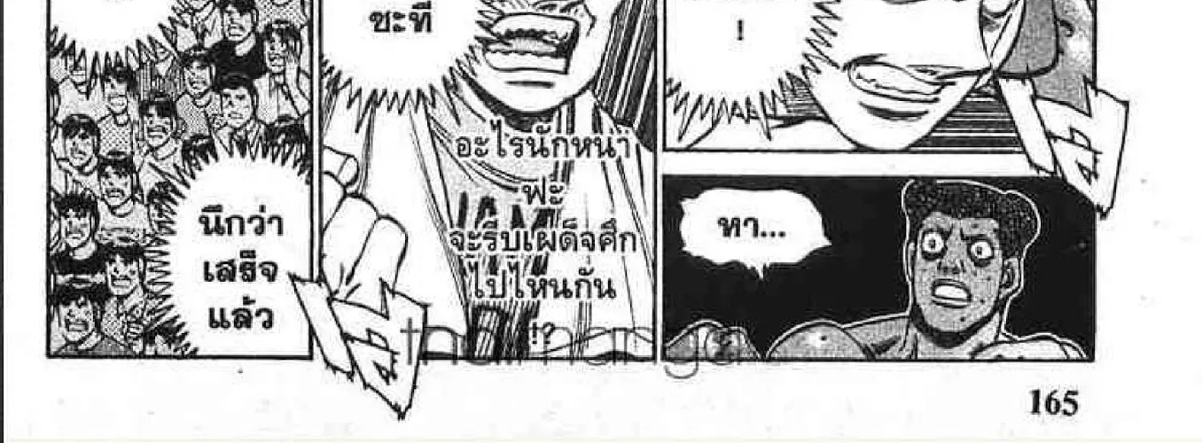 Hajime no Ippo - หน้า 51