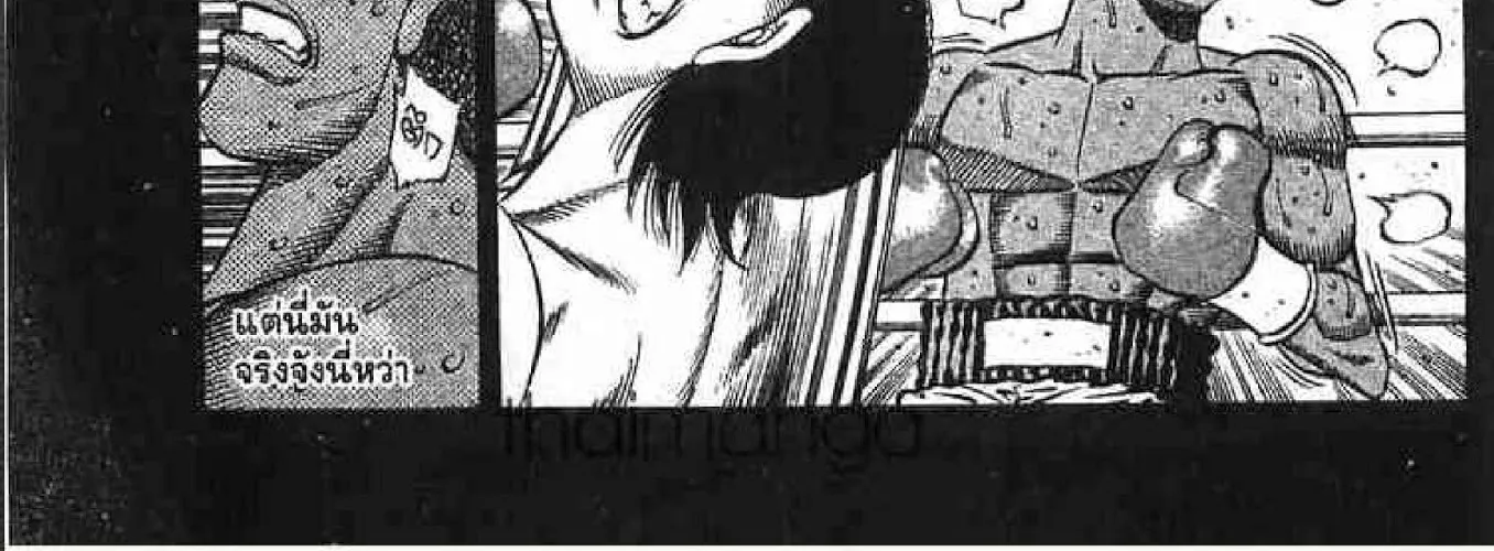 Hajime no Ippo - หน้า 53