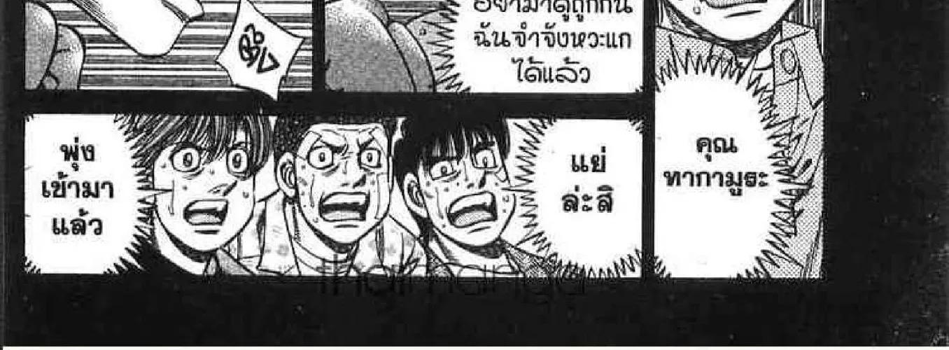 Hajime no Ippo - หน้า 55