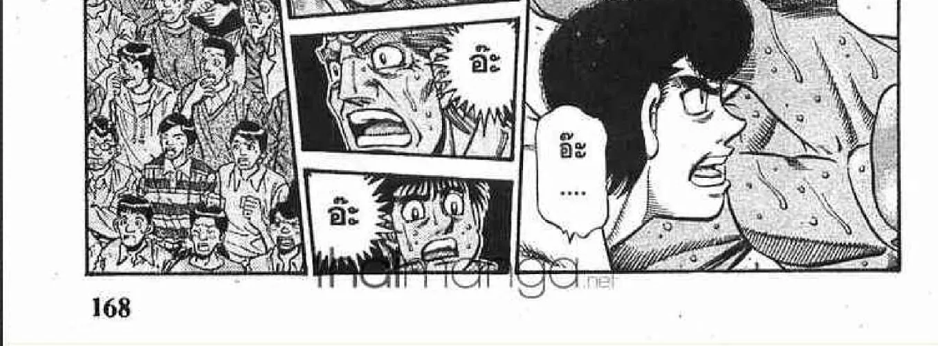 Hajime no Ippo - หน้า 57