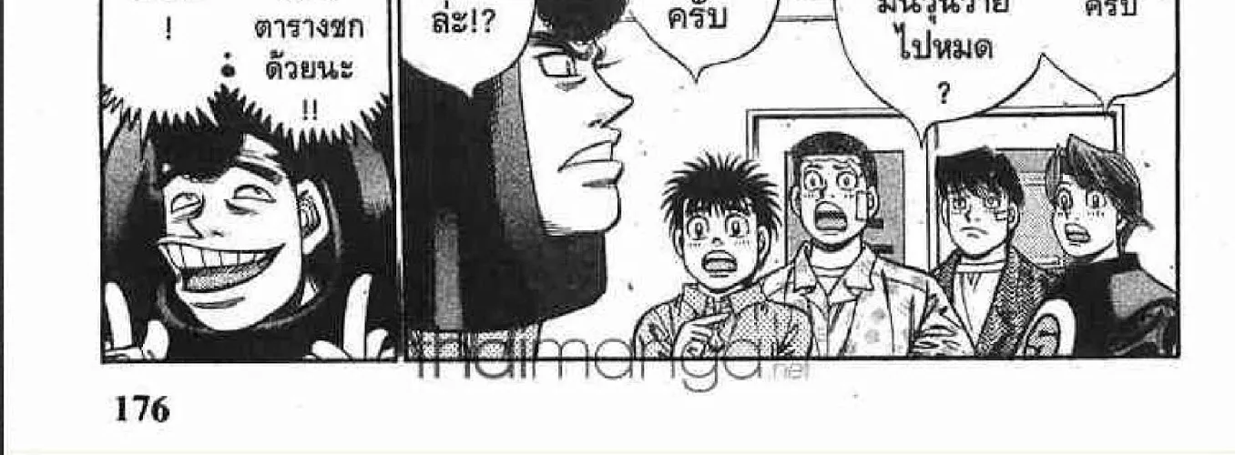 Hajime no Ippo - หน้า 13