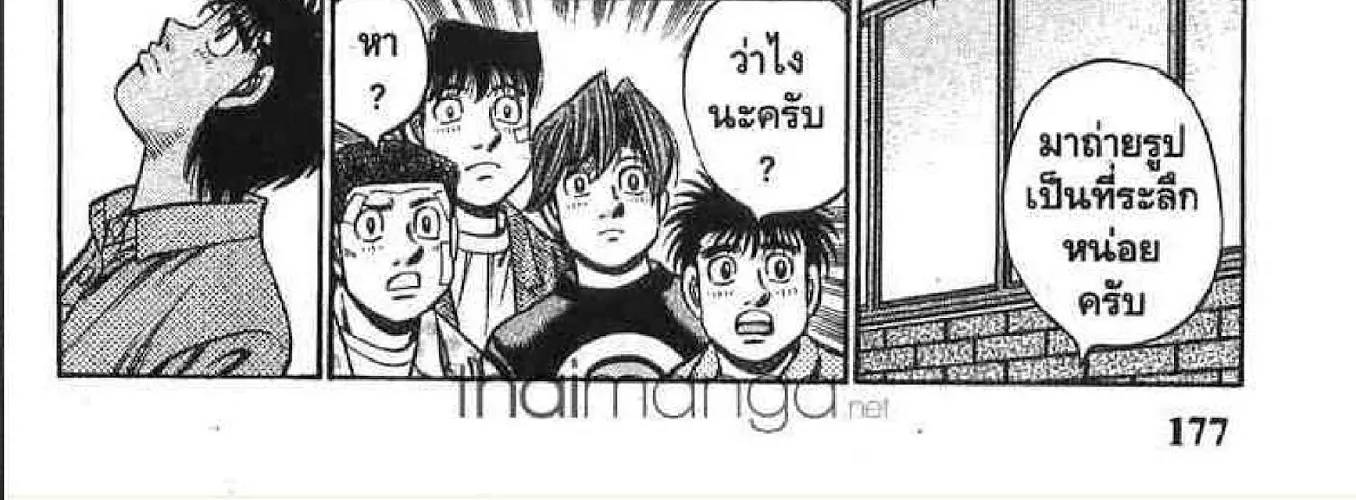 Hajime no Ippo - หน้า 15