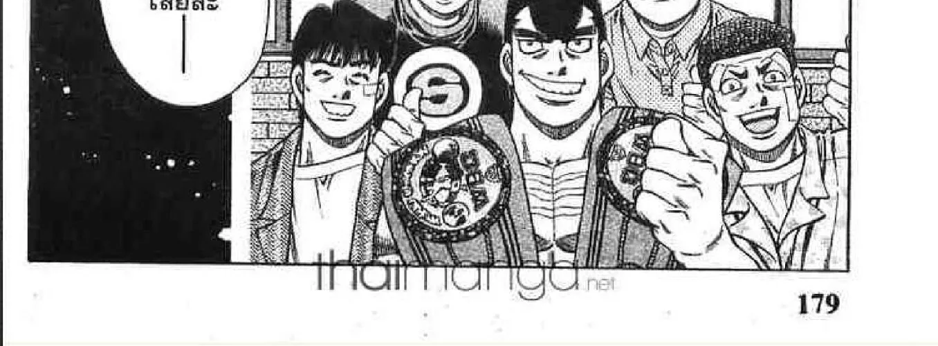 Hajime no Ippo - หน้า 19