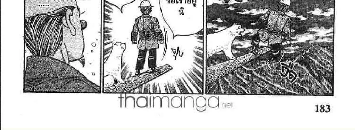 Hajime no Ippo - หน้า 27