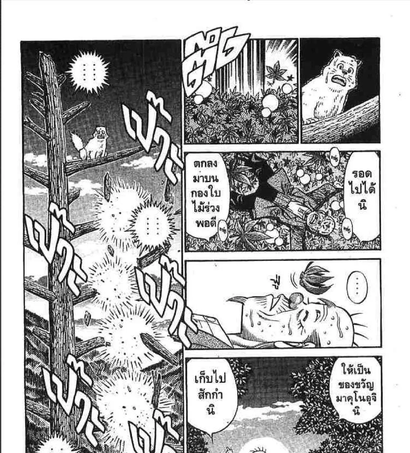 Hajime no Ippo - หน้า 28