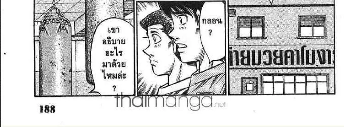 Hajime no Ippo - หน้า 37