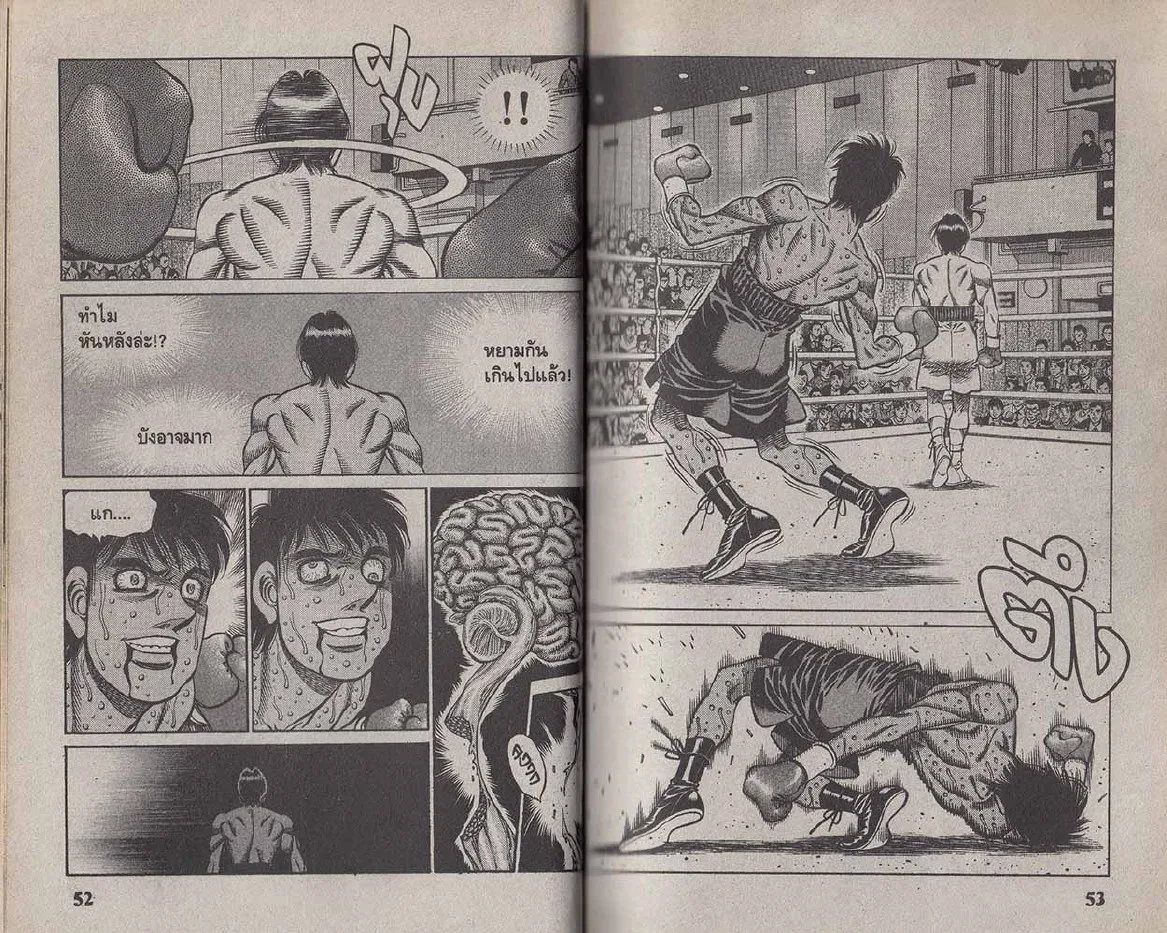 Hajime no Ippo - หน้า 26