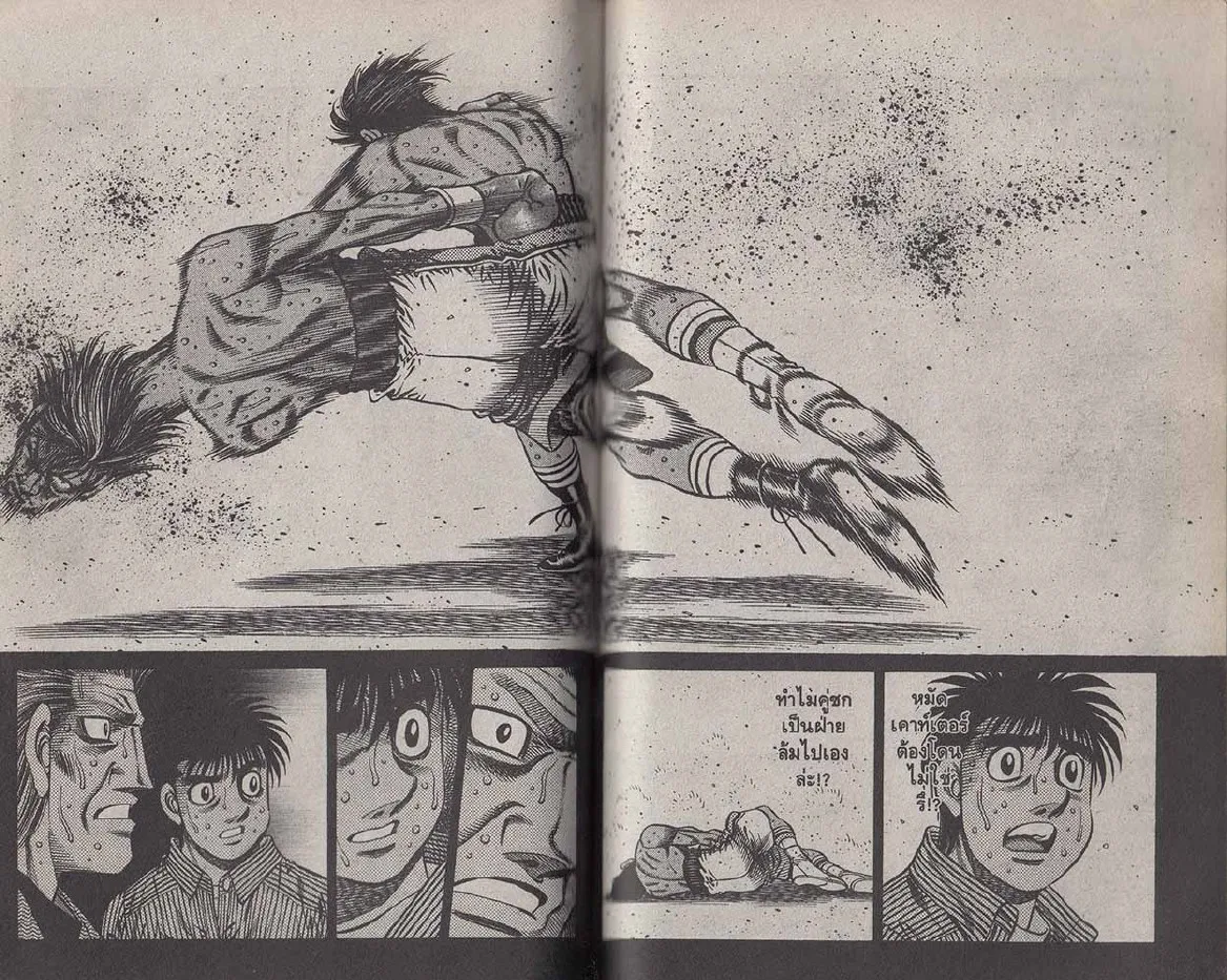 Hajime no Ippo - หน้า 24