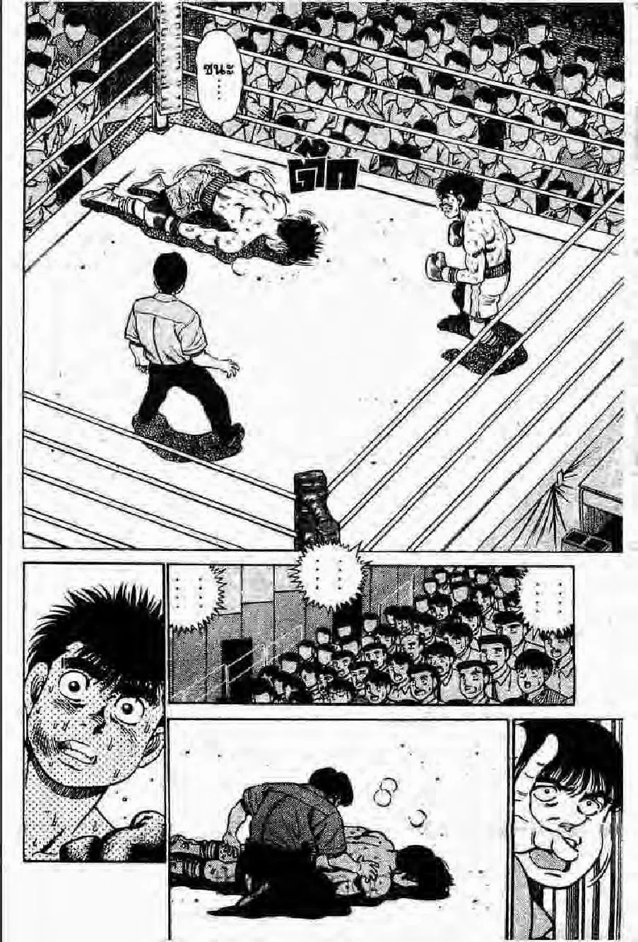 Hajime no Ippo - หน้า 10