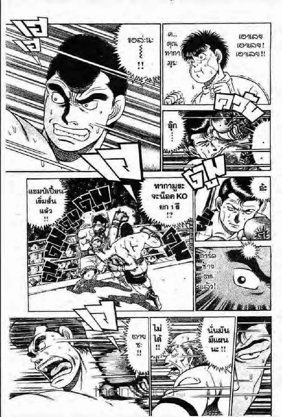 Hajime no Ippo - หน้า 25