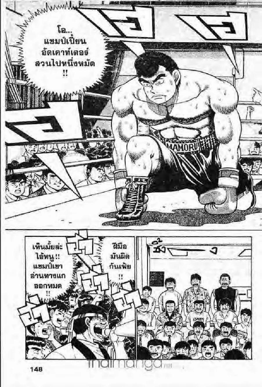 Hajime no Ippo - หน้า 27