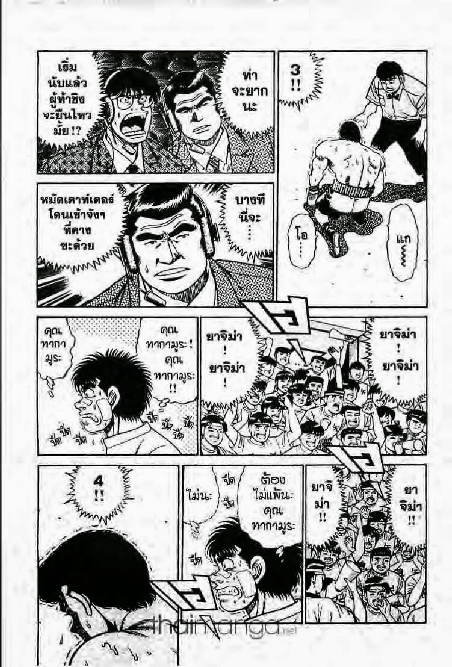 Hajime no Ippo - หน้า 29