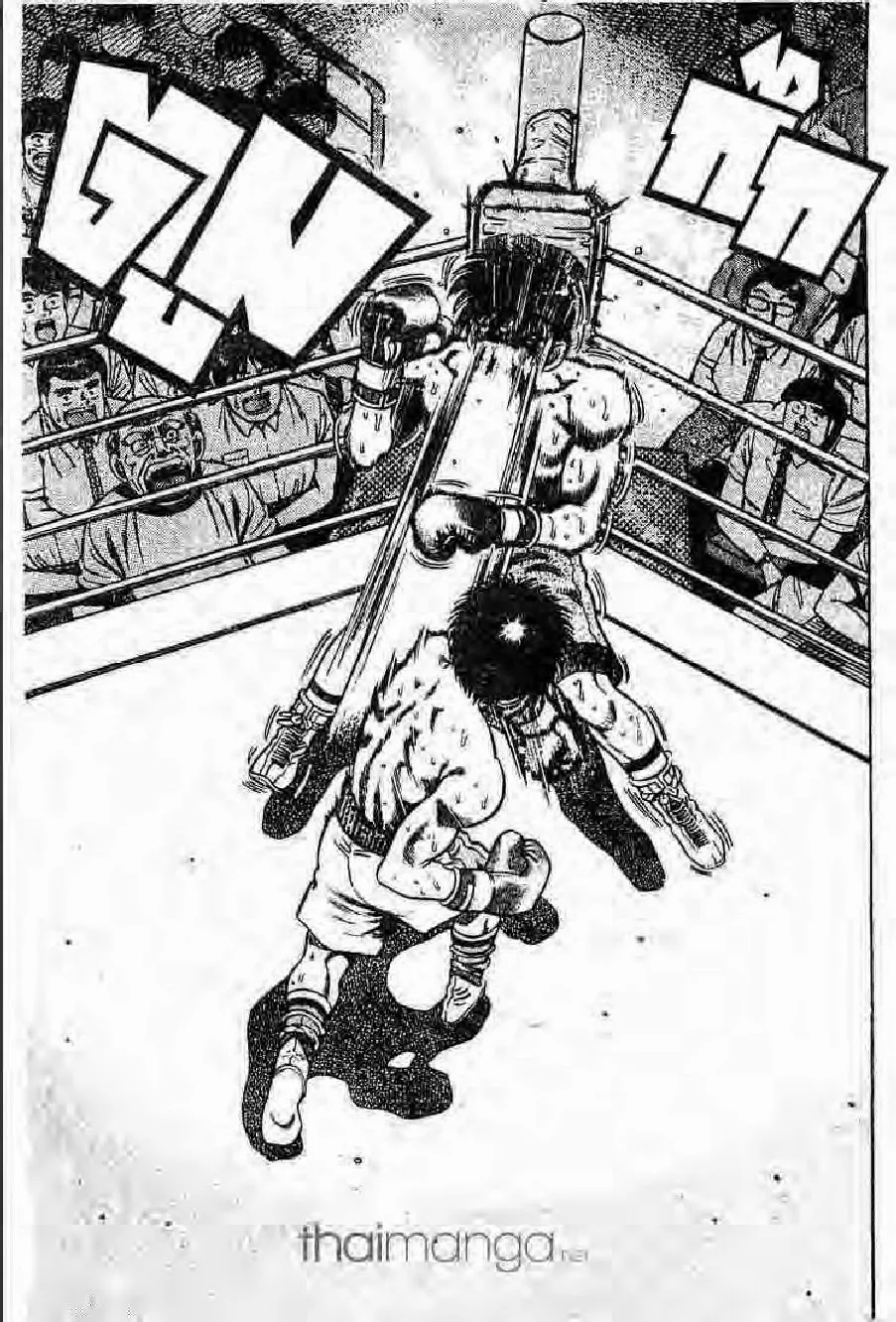 Hajime no Ippo - หน้า 3