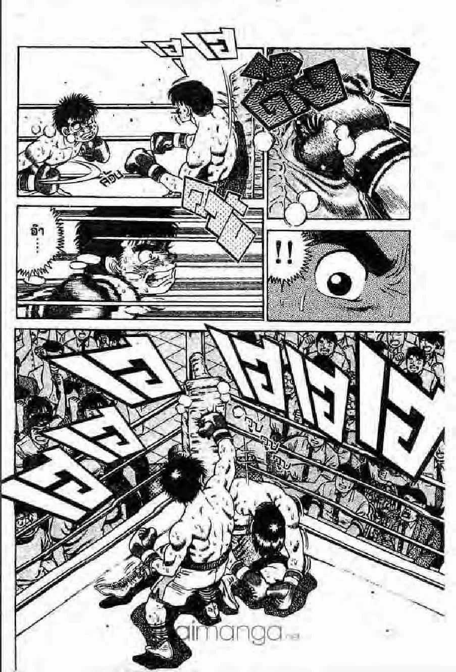 Hajime no Ippo - หน้า 4