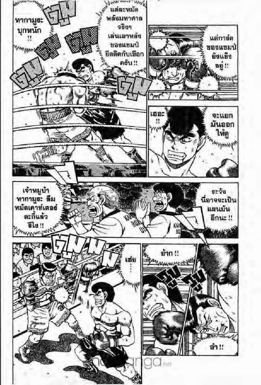 Hajime no Ippo - หน้า 10