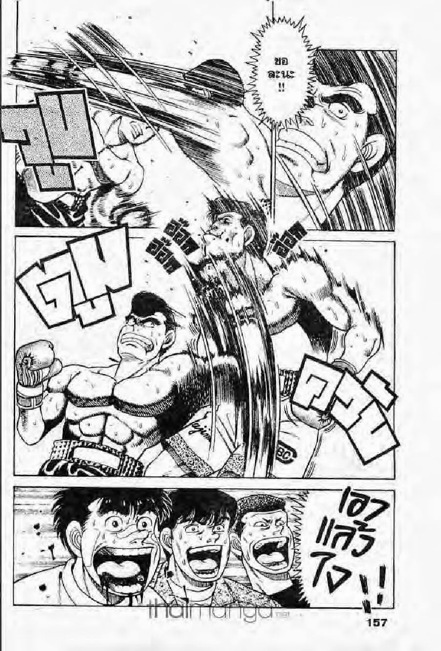 Hajime no Ippo - หน้า 6