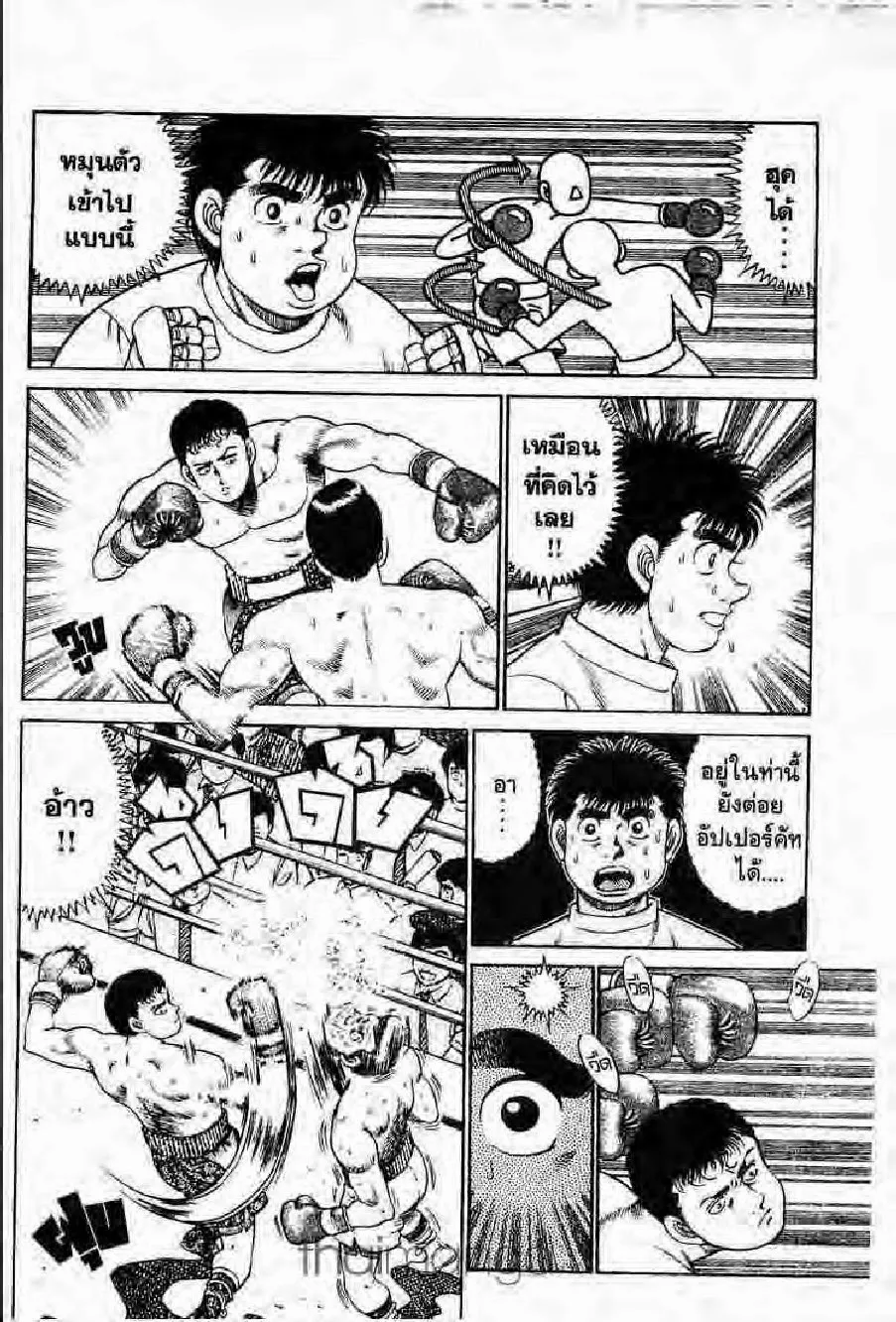 Hajime no Ippo - หน้า 22