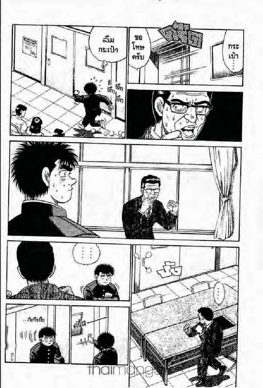 Hajime no Ippo - หน้า 6