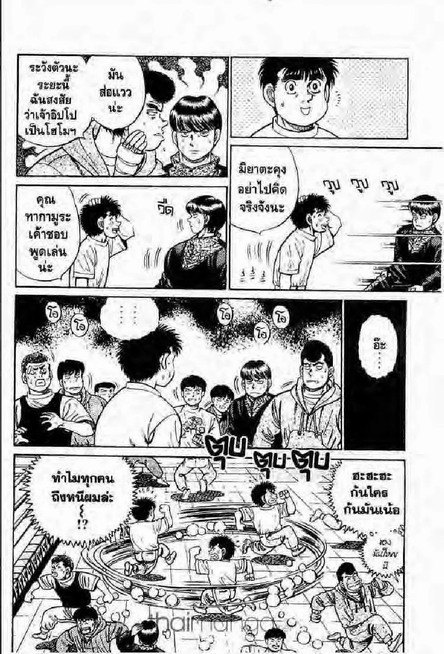 Hajime no Ippo - หน้า 10