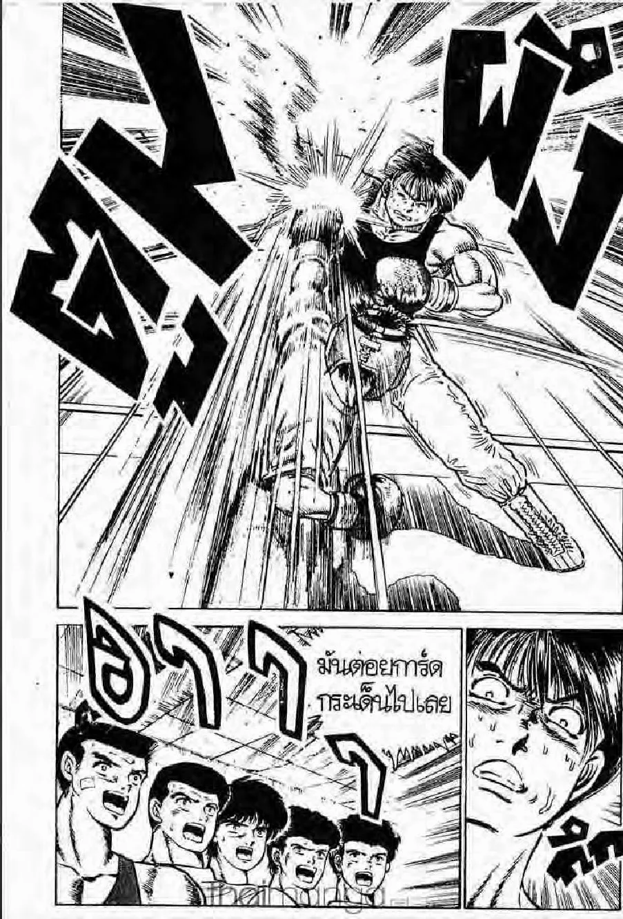 Hajime no Ippo - หน้า 10